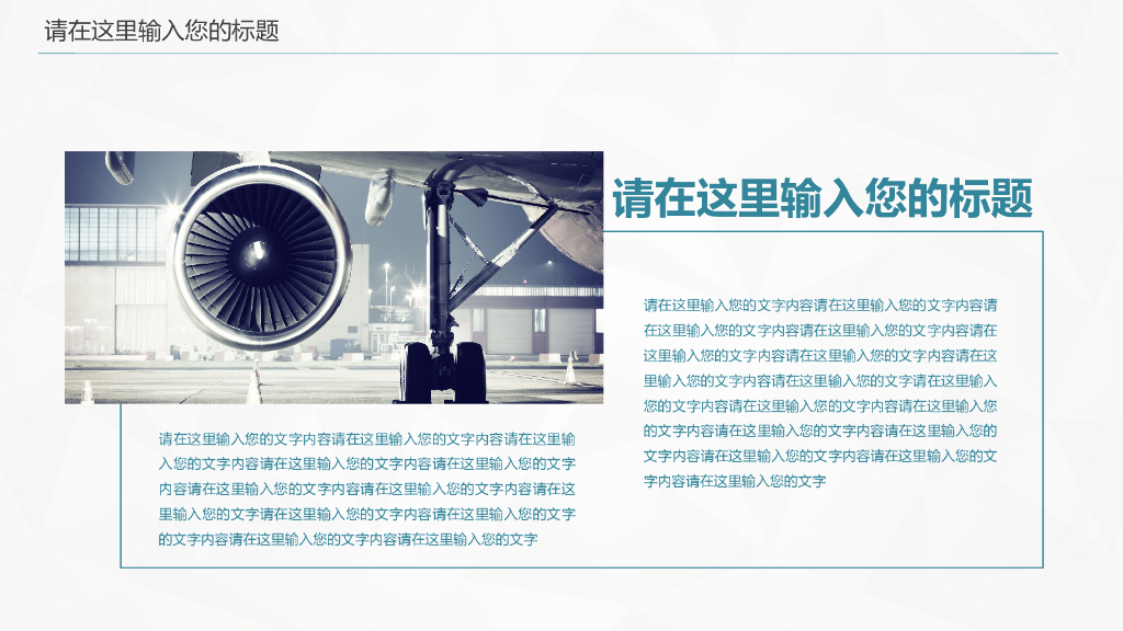 物流运输行业年终总结_第10页