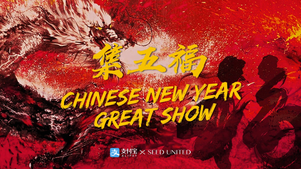 支付宝集五福传播方案