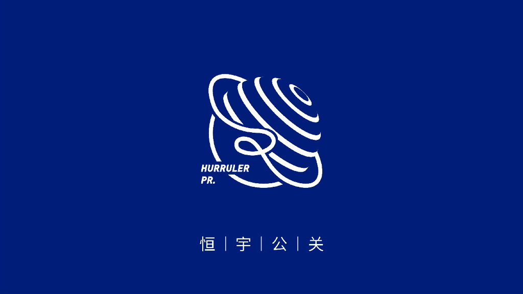 2020年主题（“鼠”来运转)活动策划方案
