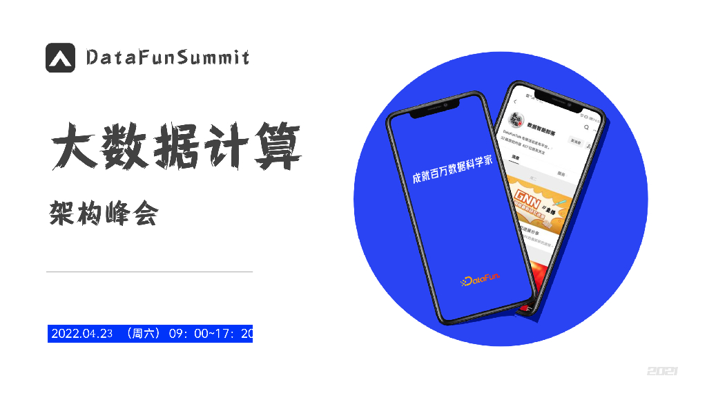 Akulaku 智能计算系统及应用