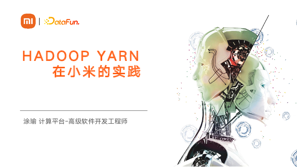 Hadoop Yarn 在小米的实践