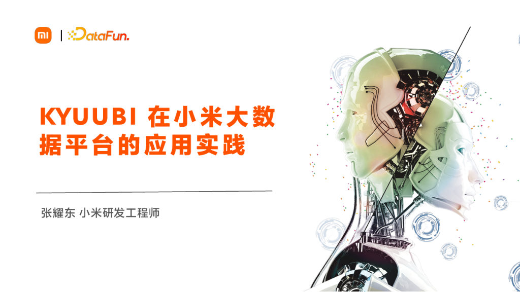 Kyuubi 在小米大数据平台的应用实践