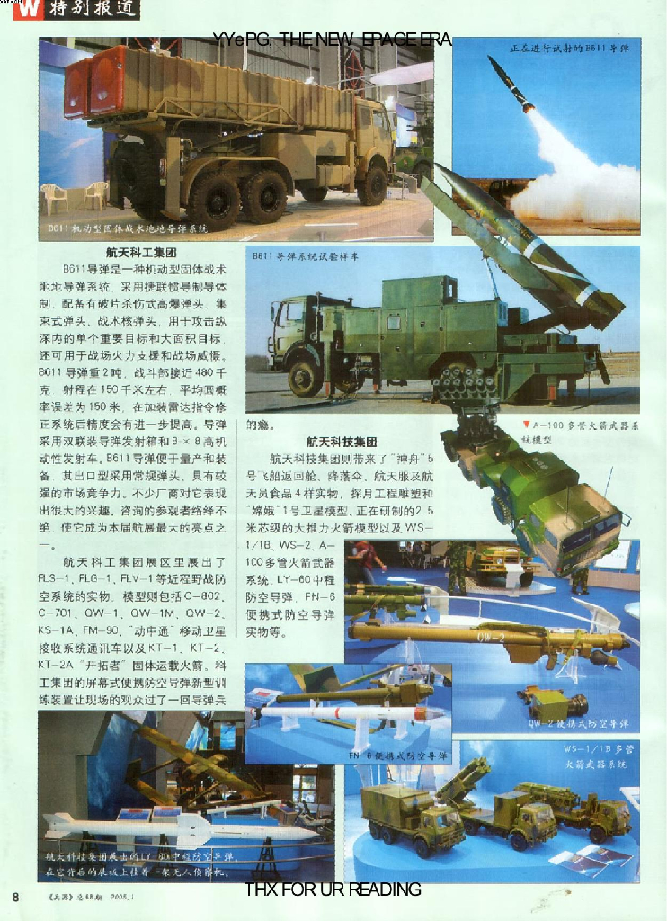 兵器2005-01_第10页