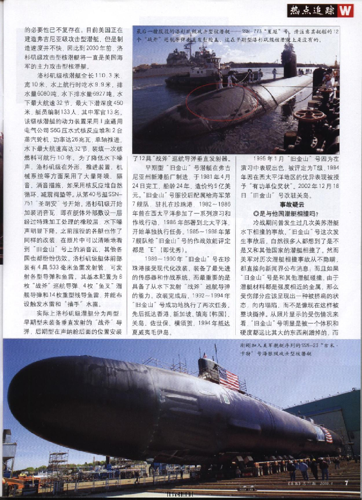 兵器2005-04_第9页