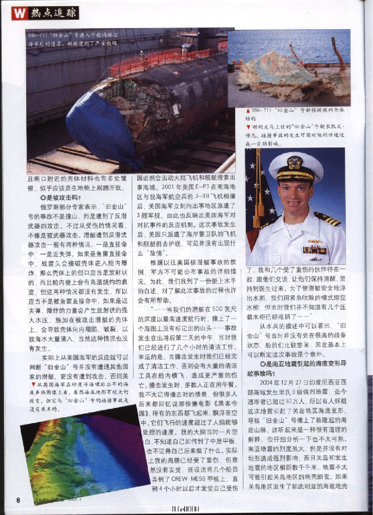 兵器2005-04_第10页