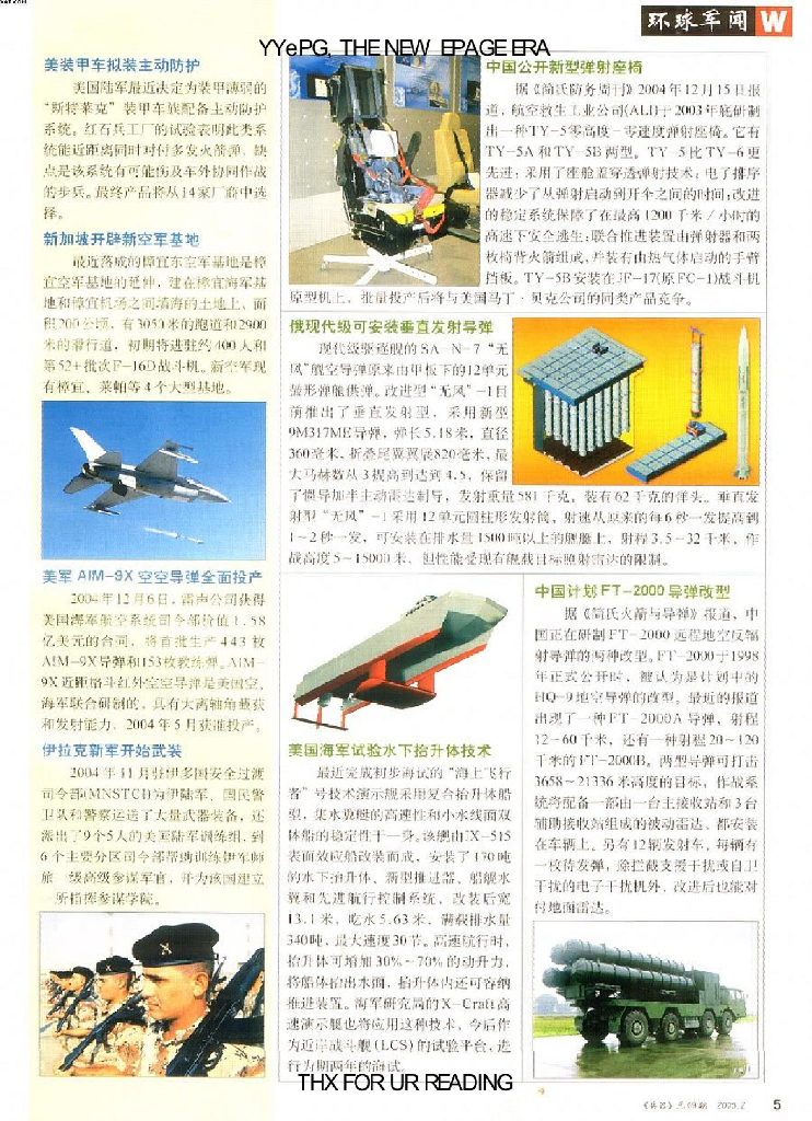 兵器2005-02_第7页