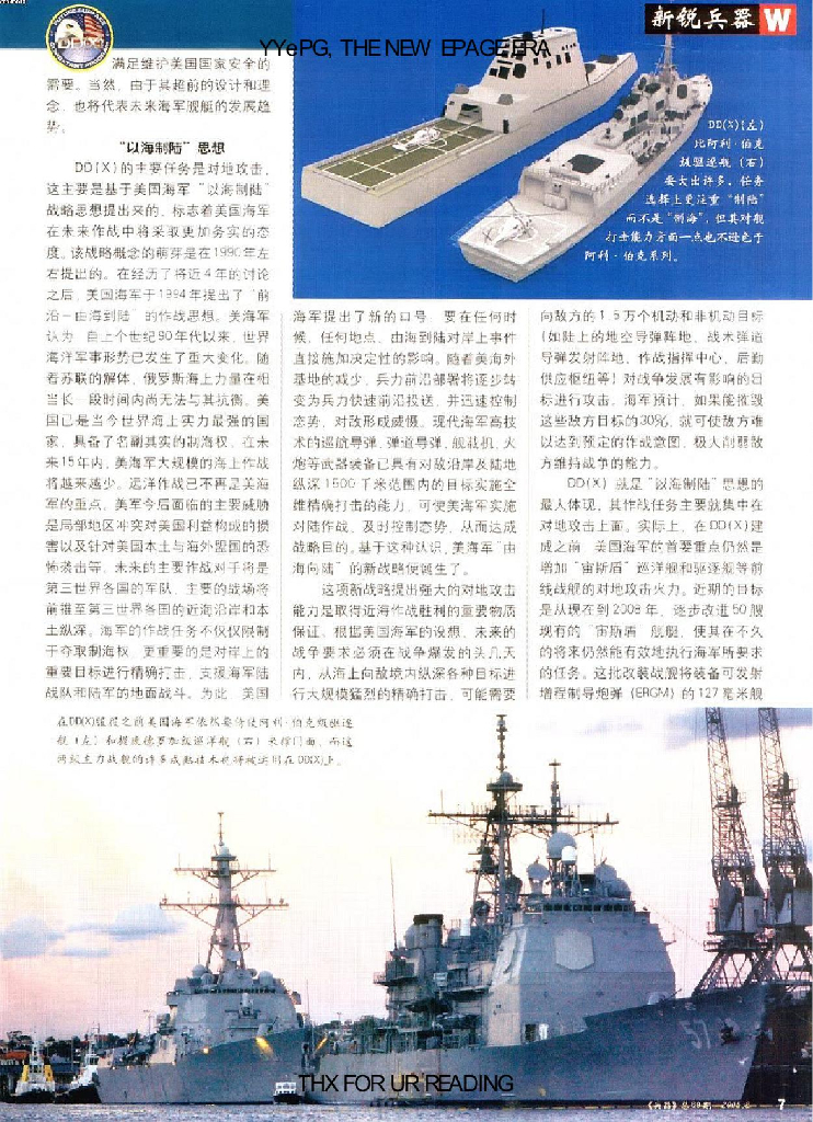 兵器2005-02_第9页