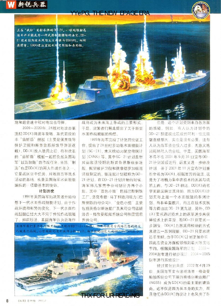 兵器2005-02_第10页