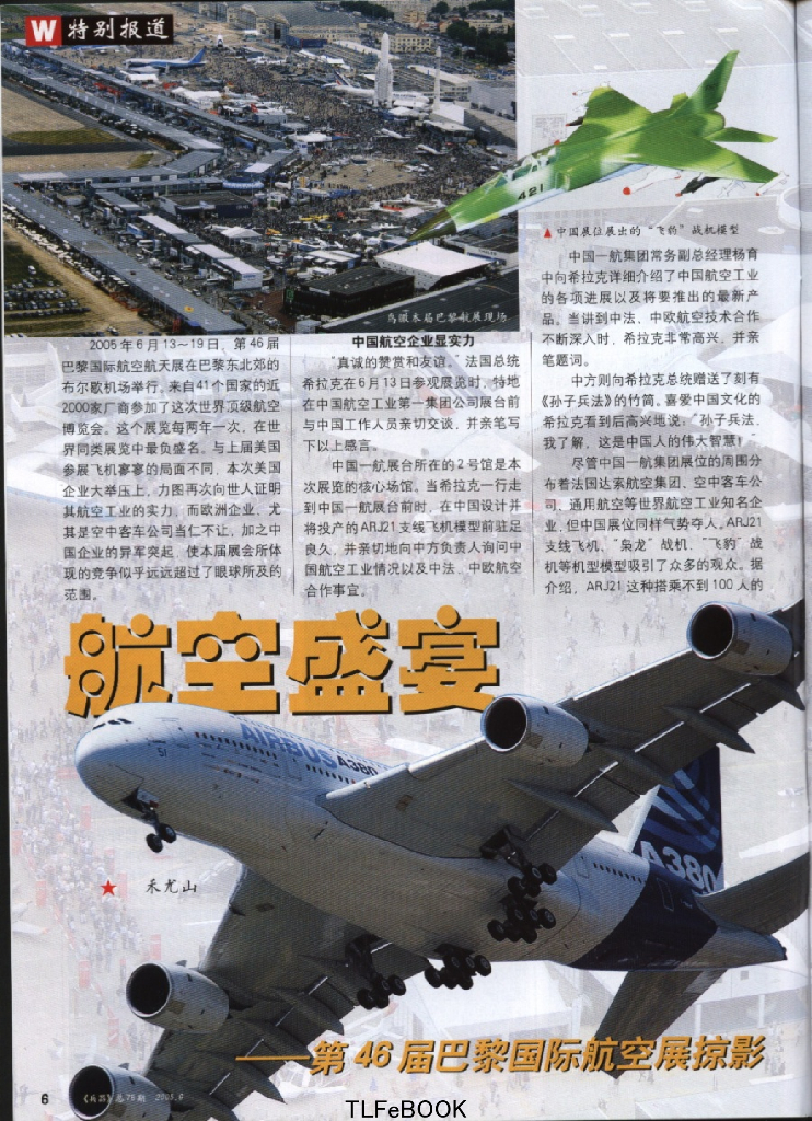 兵器2005-09_第8页