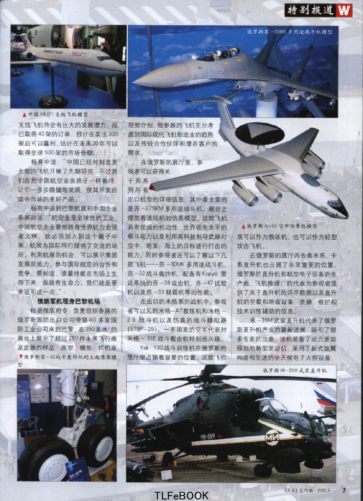 兵器2005-09_第9页