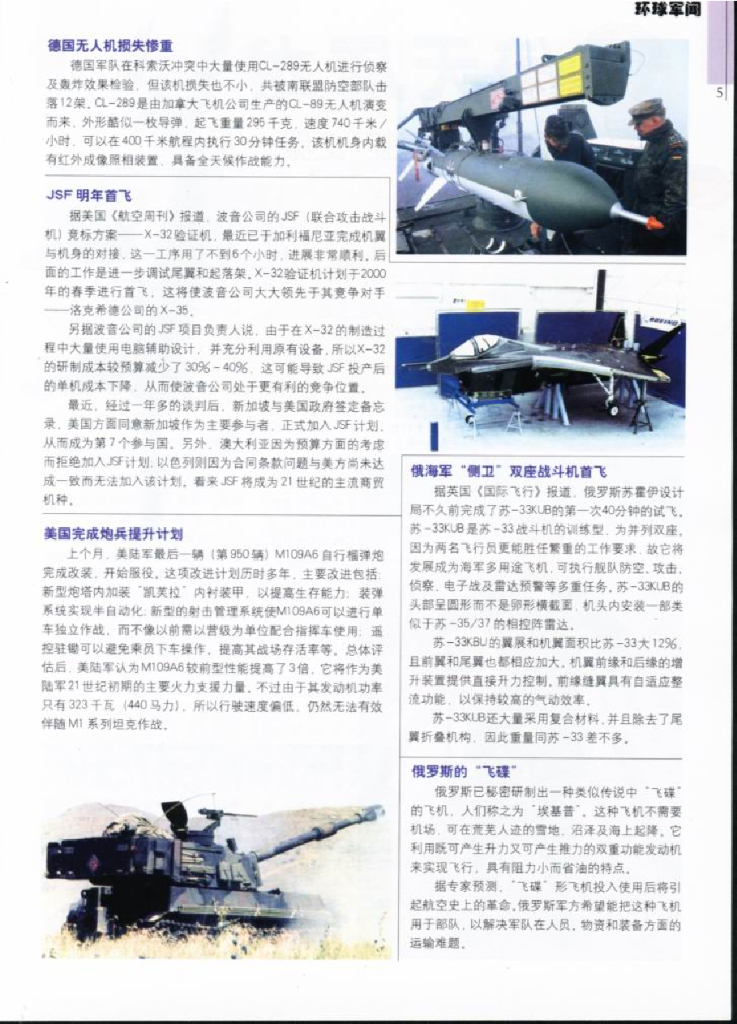 兵器1999-09_第7页