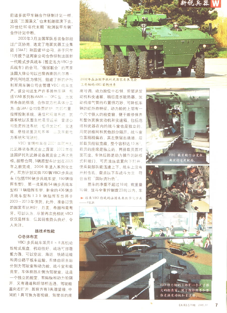 兵器2005-11_第9页