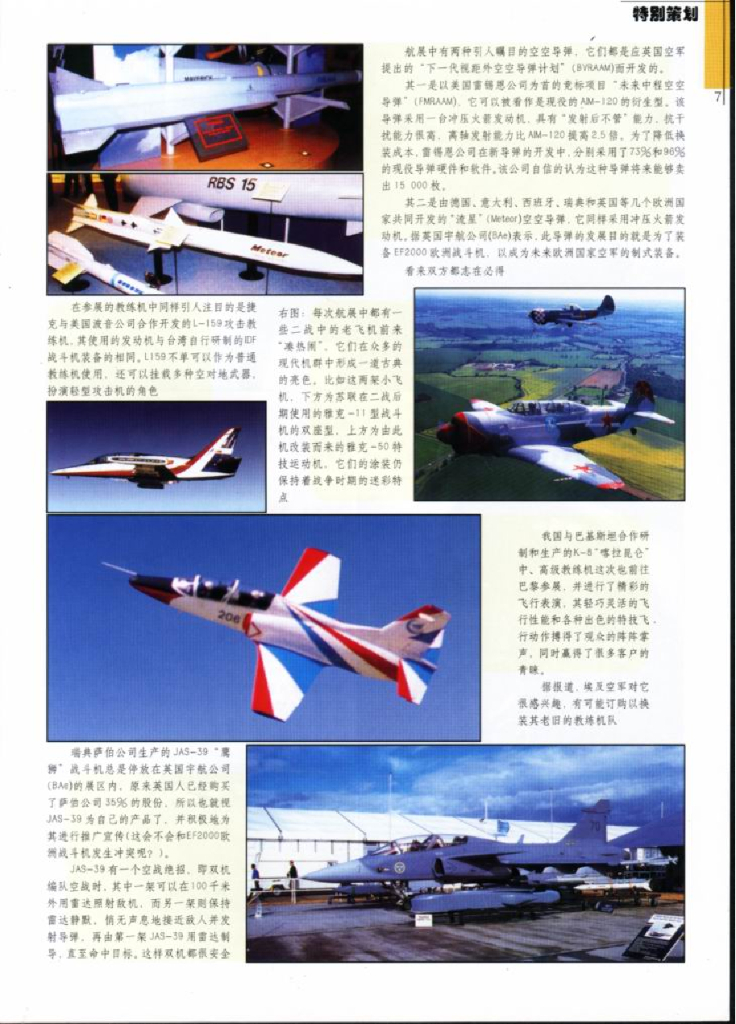 兵器1999-08_第9页