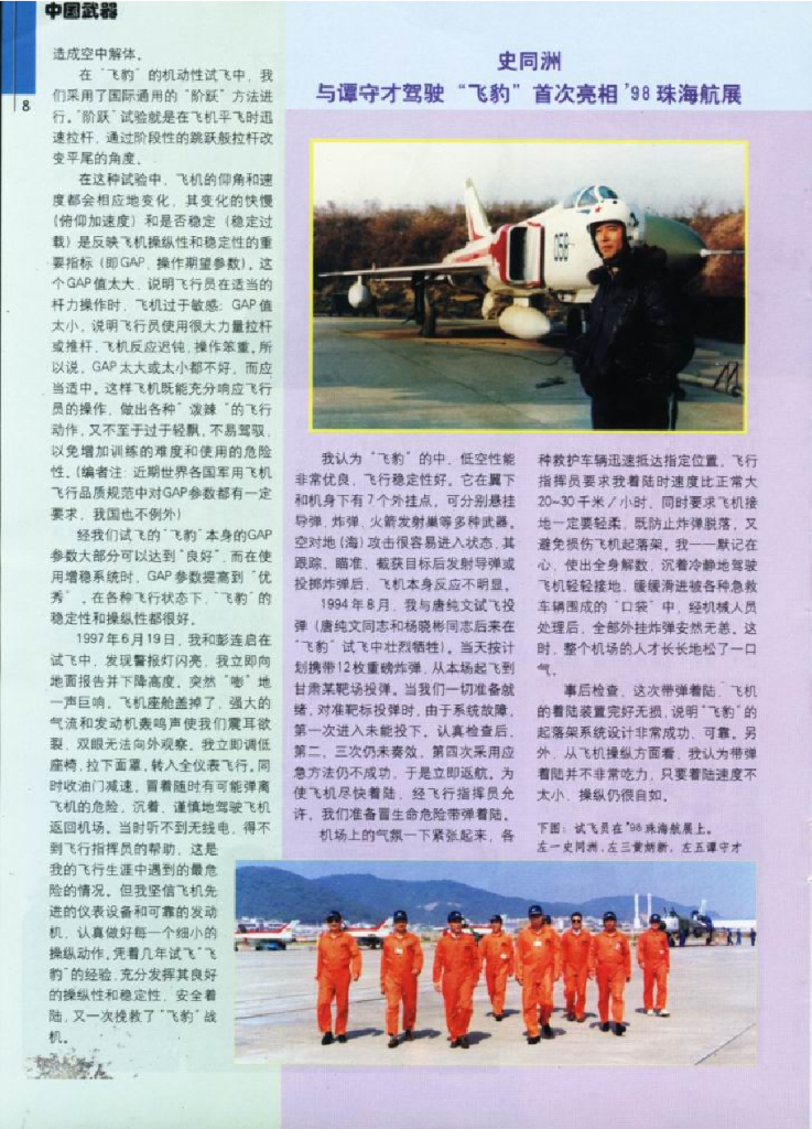 兵器1999-07_第10页