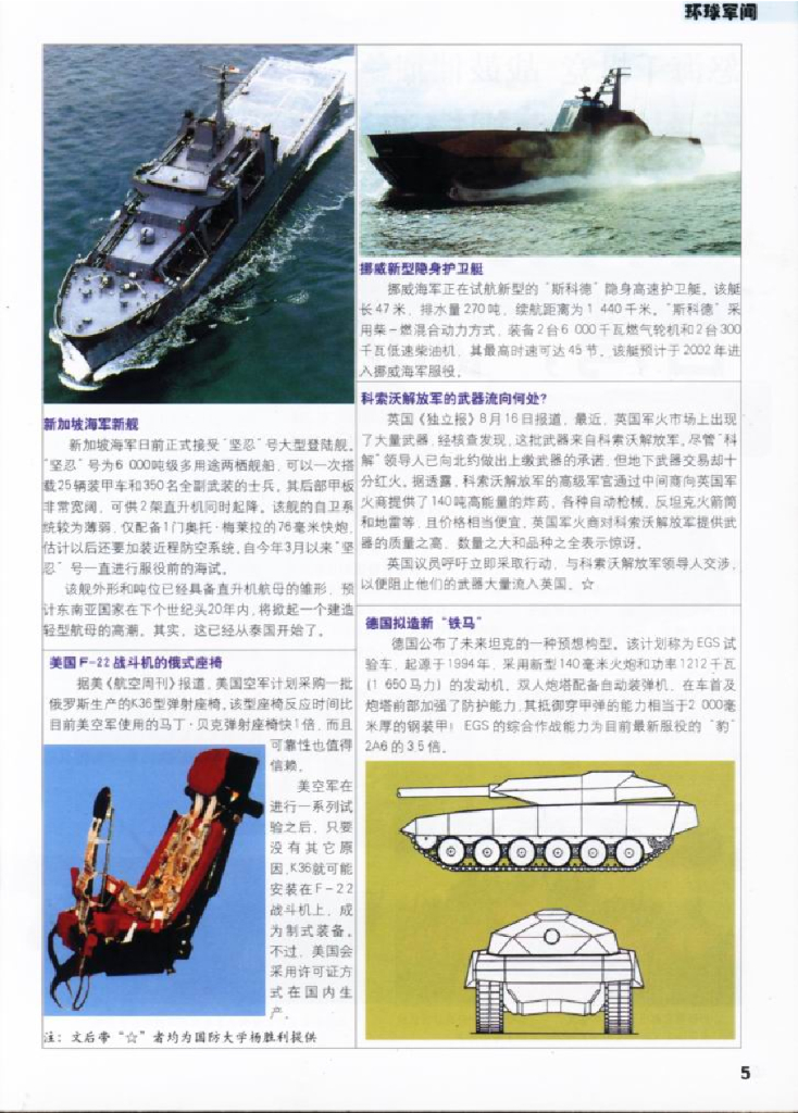 兵器1999-10_第7页