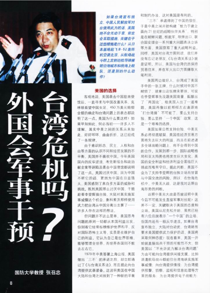 兵器1999-10_第10页