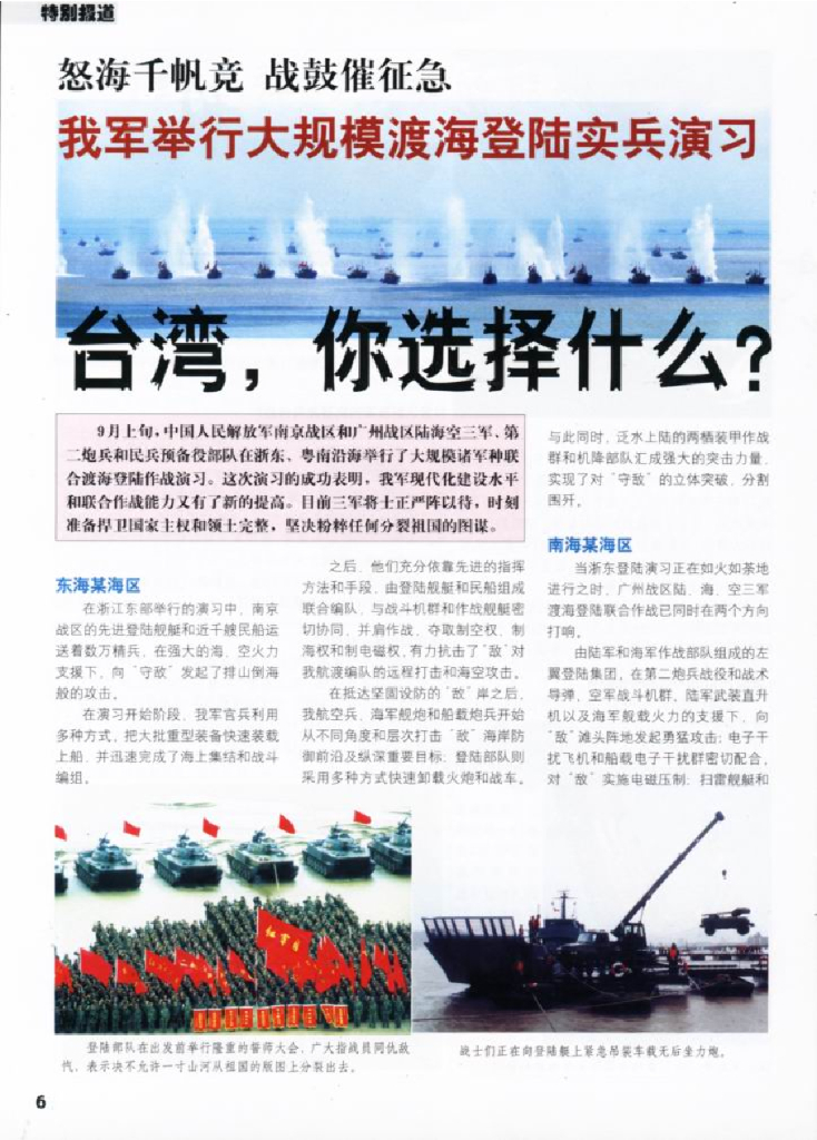 兵器1999-10_第8页