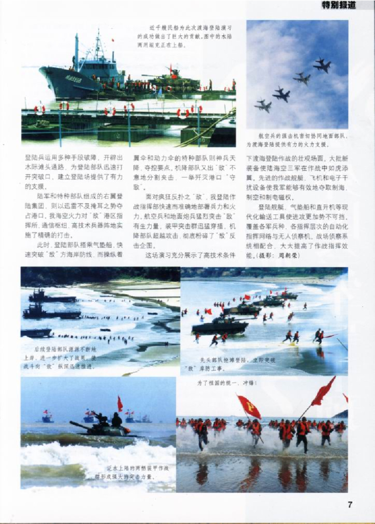 兵器1999-10_第9页