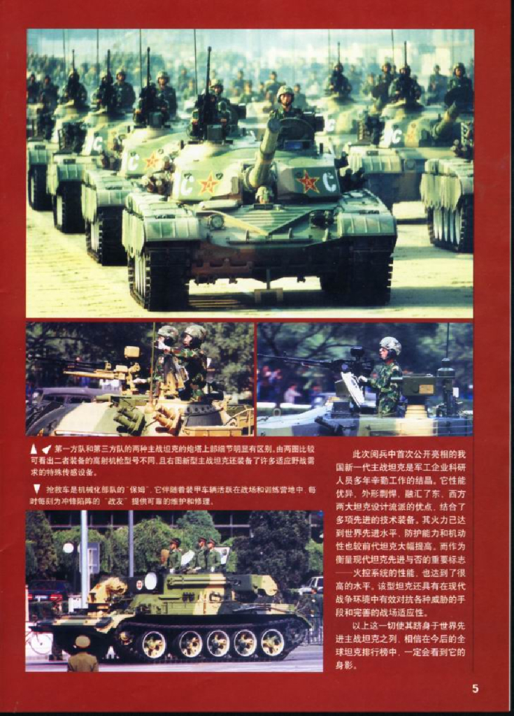 兵器1999-11_第6页