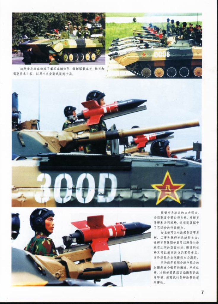 兵器1999-11_第8页