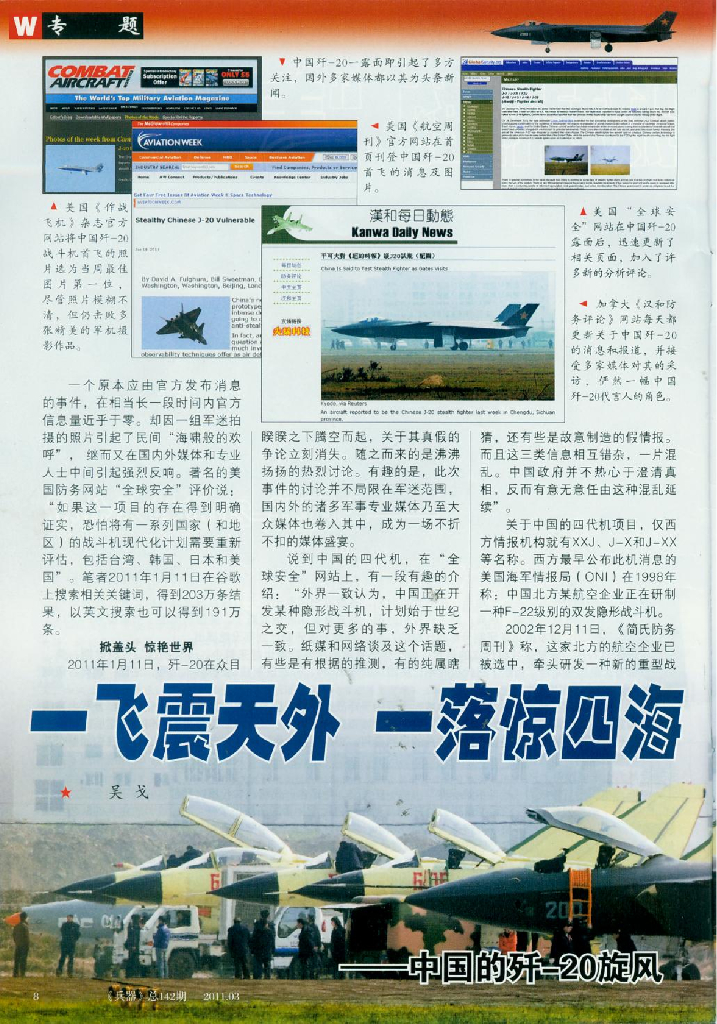 兵器2011-03_第10页