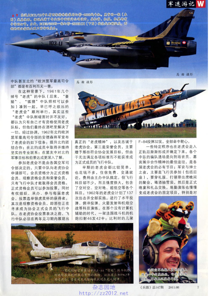 兵器2011-08_第9页