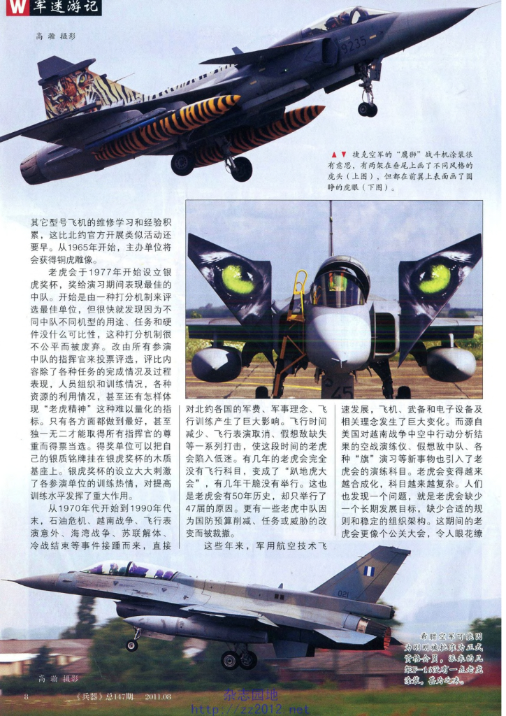 兵器2011-08_第10页