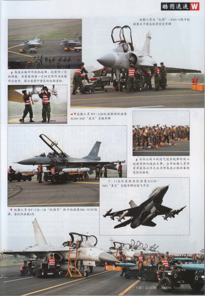 兵器2011-06_第9页