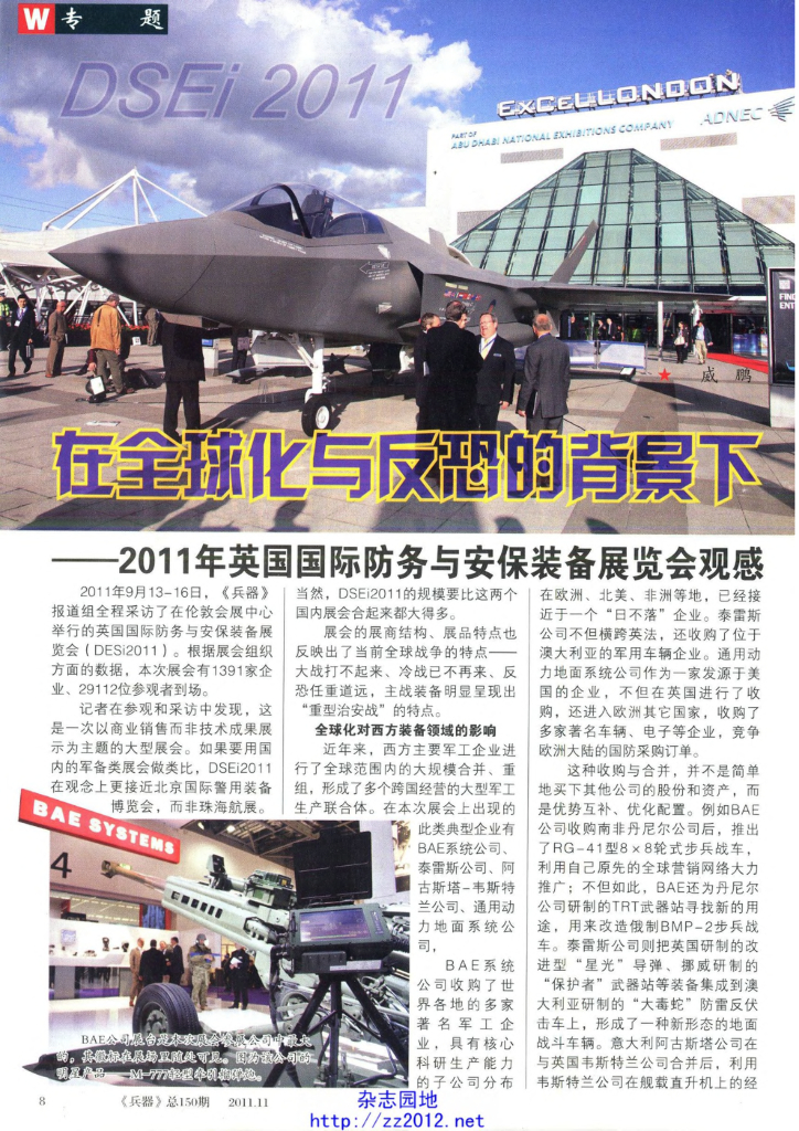 兵器2011-11_第10页