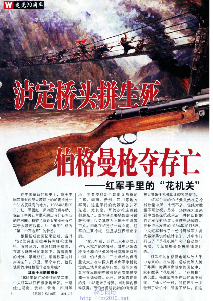 兵器2011-07_第10页