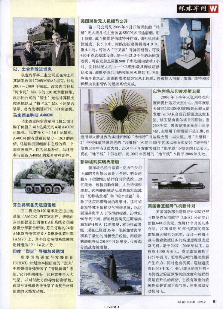 兵器2006-02_第7页