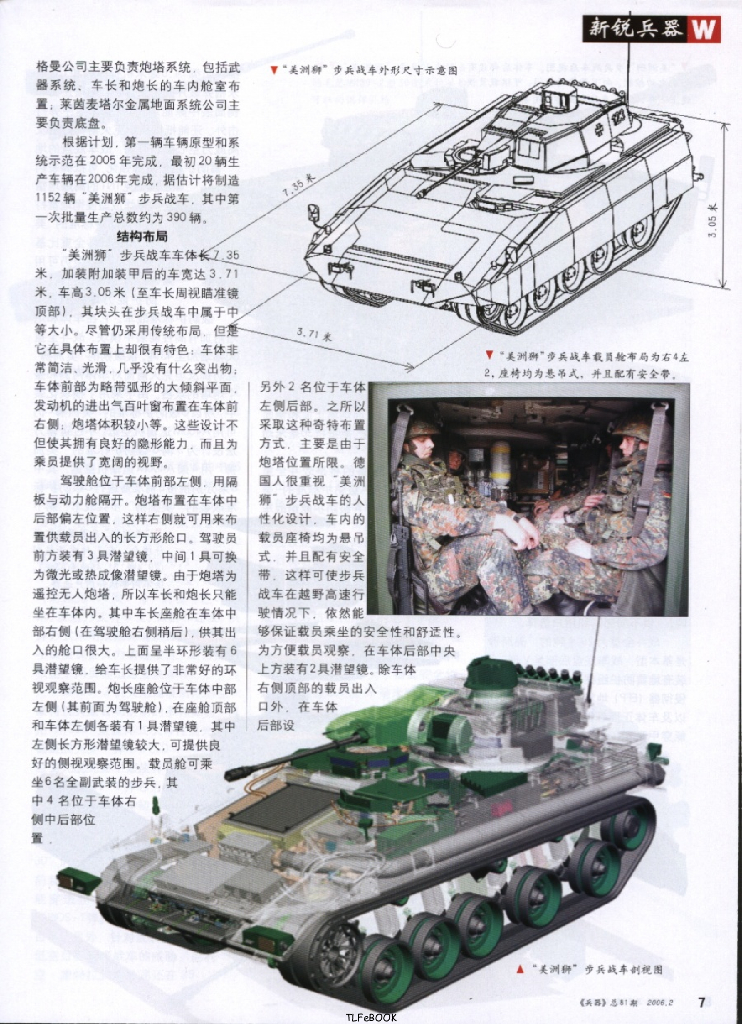 兵器2006-02_第9页