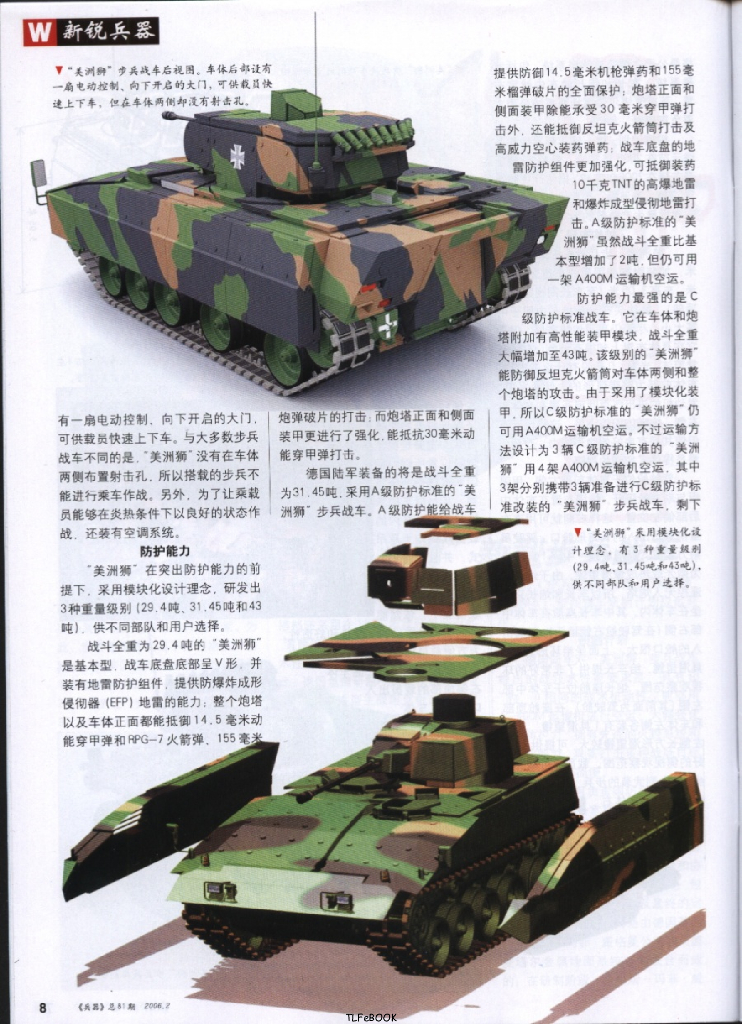 兵器2006-02_第10页