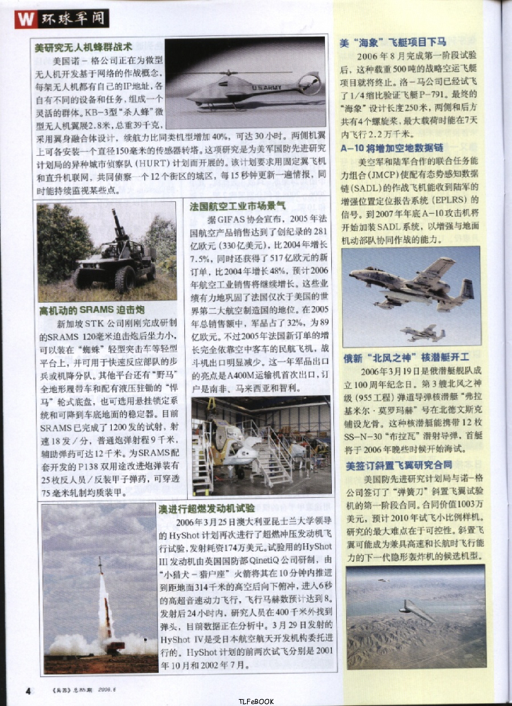 兵器2006-06_第6页