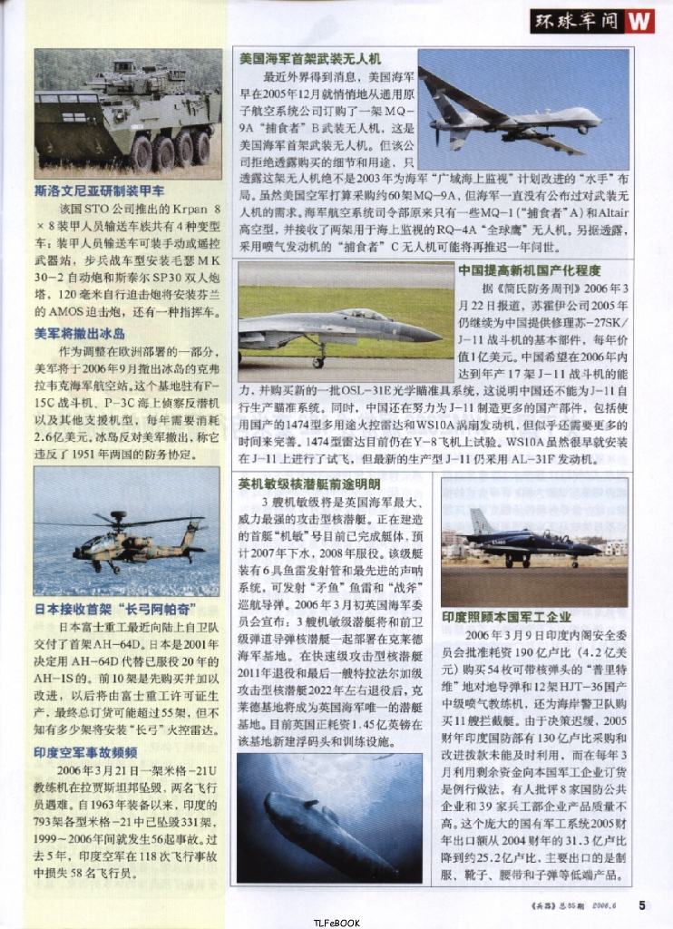 兵器2006-06_第7页