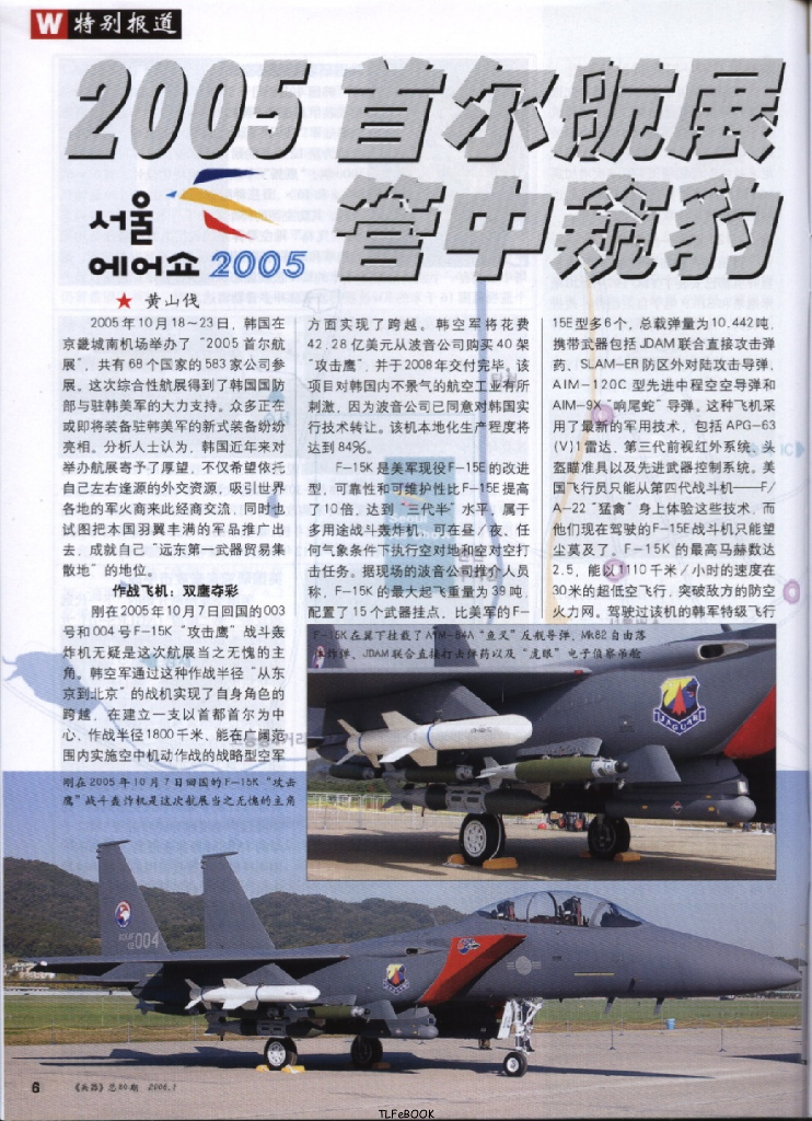 兵器2006-01_第8页