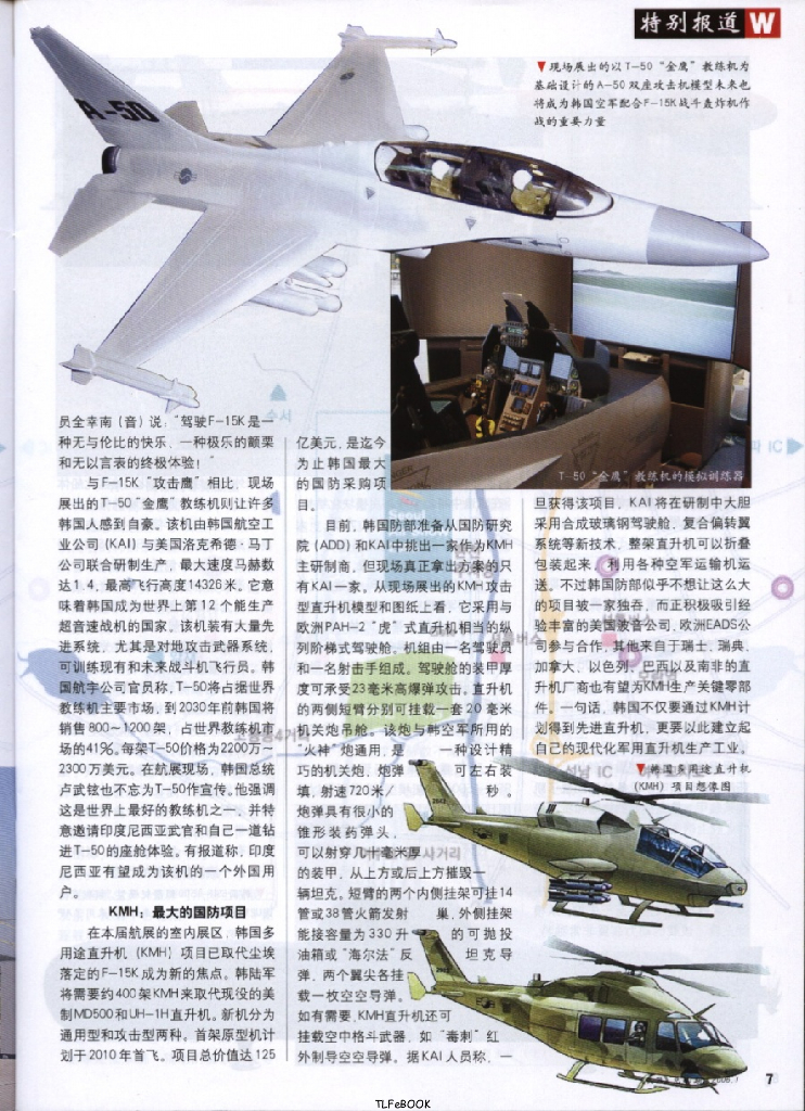 兵器2006-01_第9页