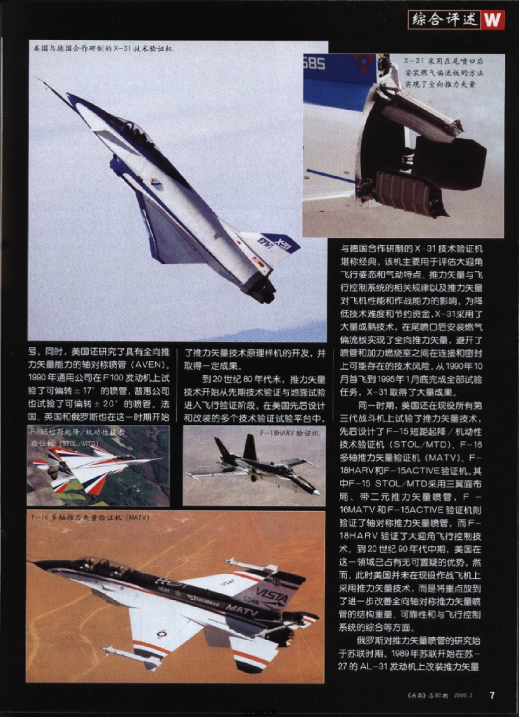 兵器2006-03_第9页