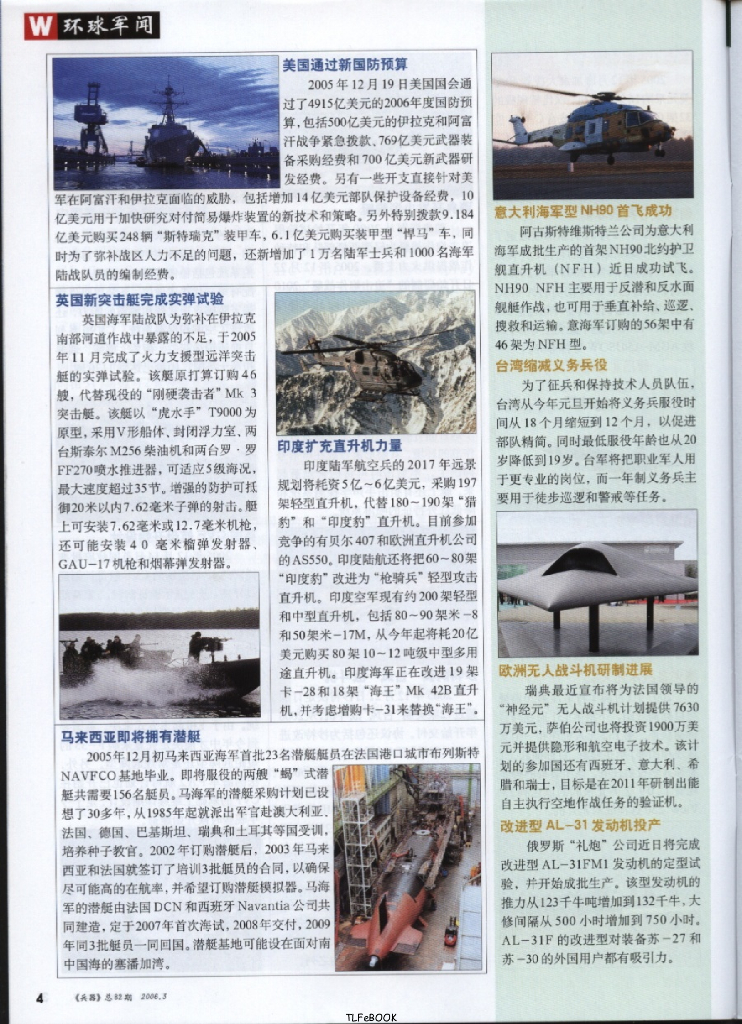 兵器2006-03_第6页