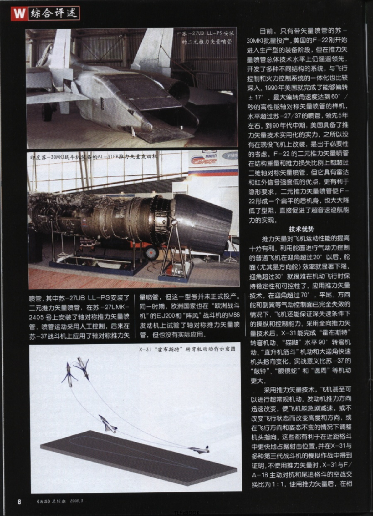 兵器2006-03_第10页