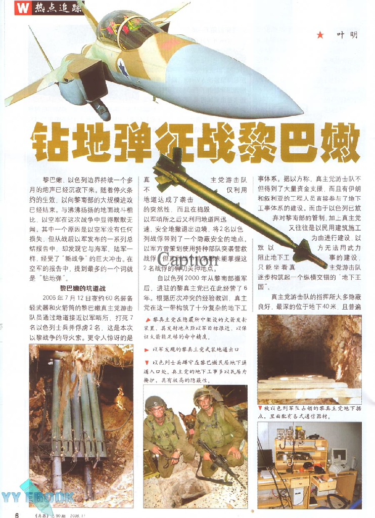 兵器2006-11_第8页