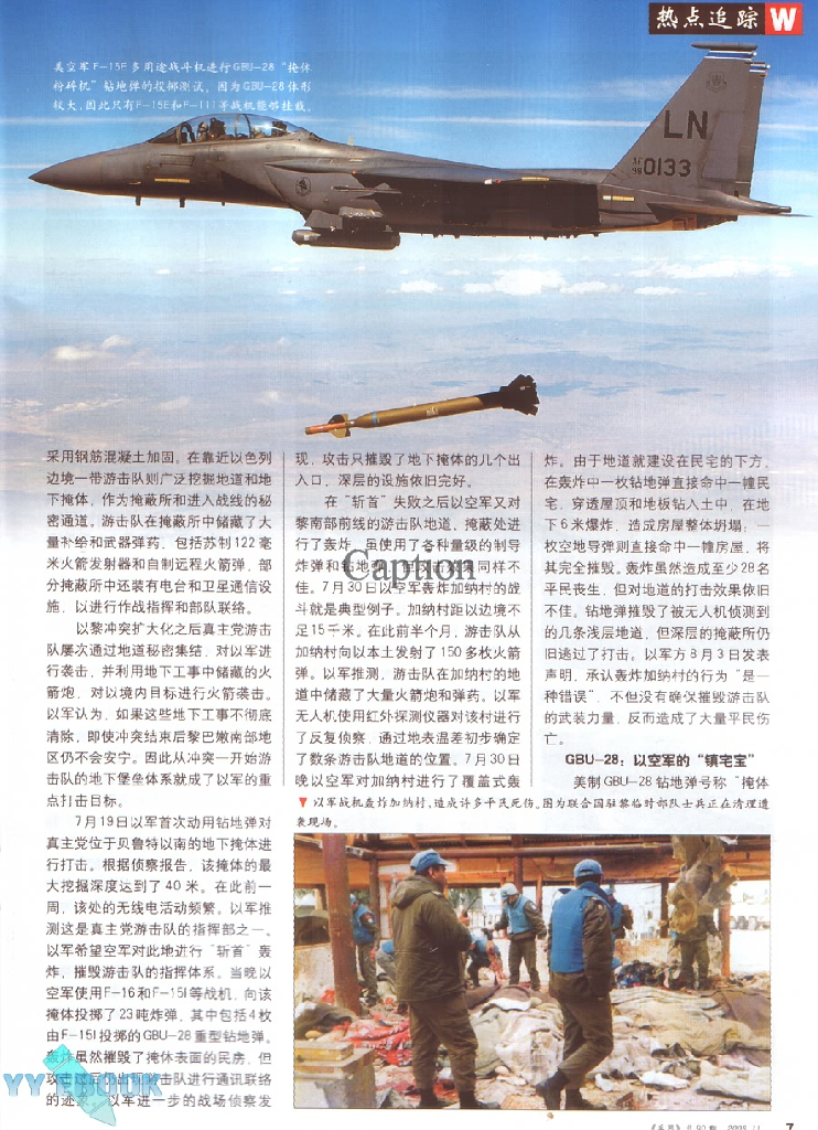 兵器2006-11_第9页