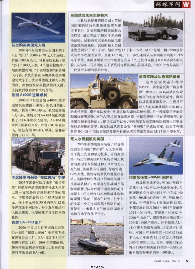兵器2006-10_第7页