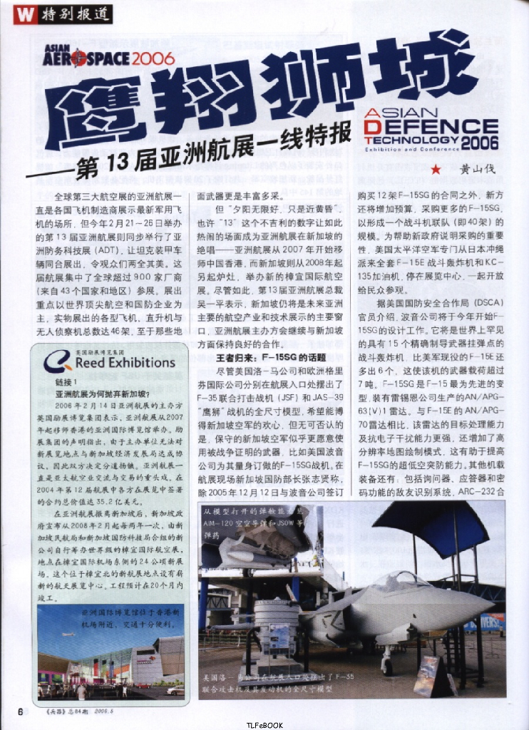 兵器2006-05_第8页