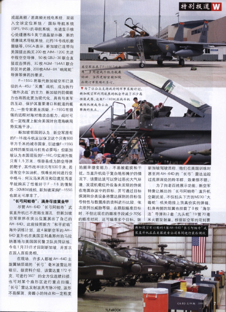 兵器2006-05_第9页