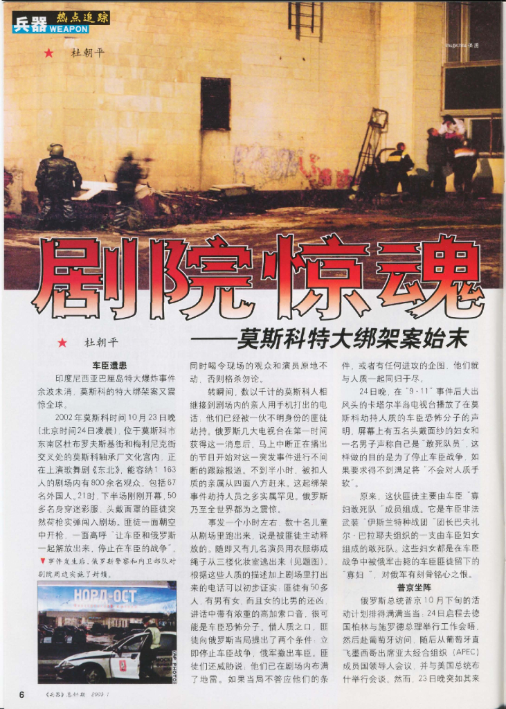 兵器2003-01_第8页