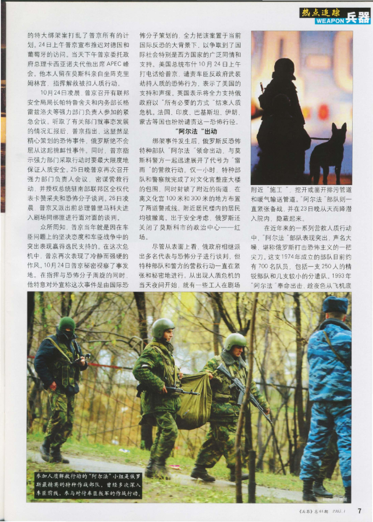 兵器2003-01_第9页