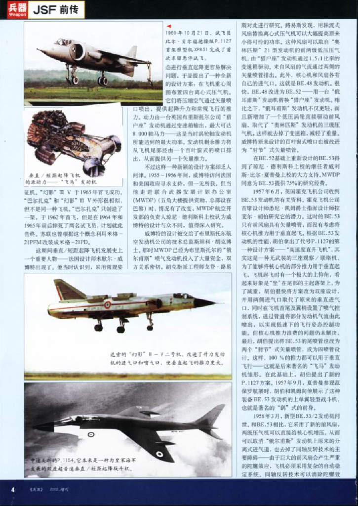 兵器2002 增刊_第6页