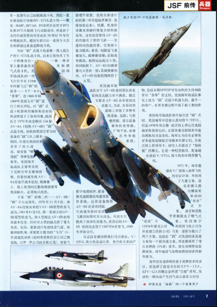 兵器2002 增刊_第9页