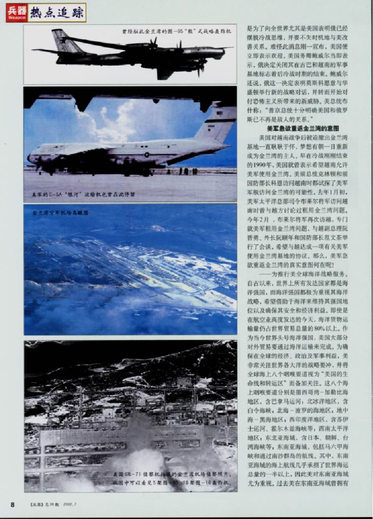 兵器2002-07_第10页